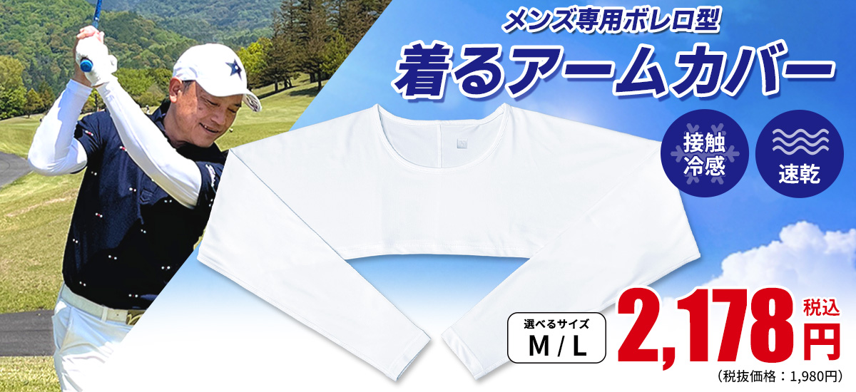 /items_bn/0507_armcover_1200.jpg