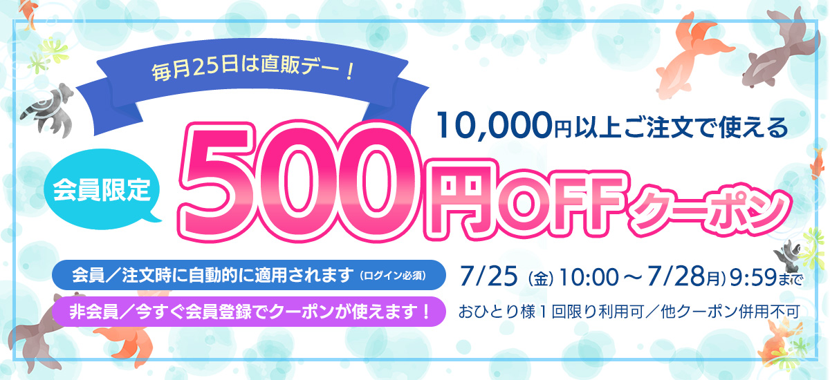 202407coupon_slide1200.jpg