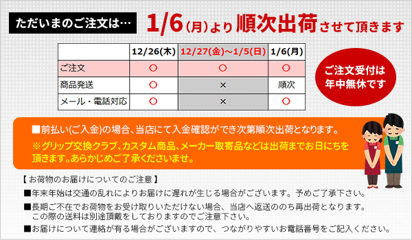 製造直販ゴルフ屋