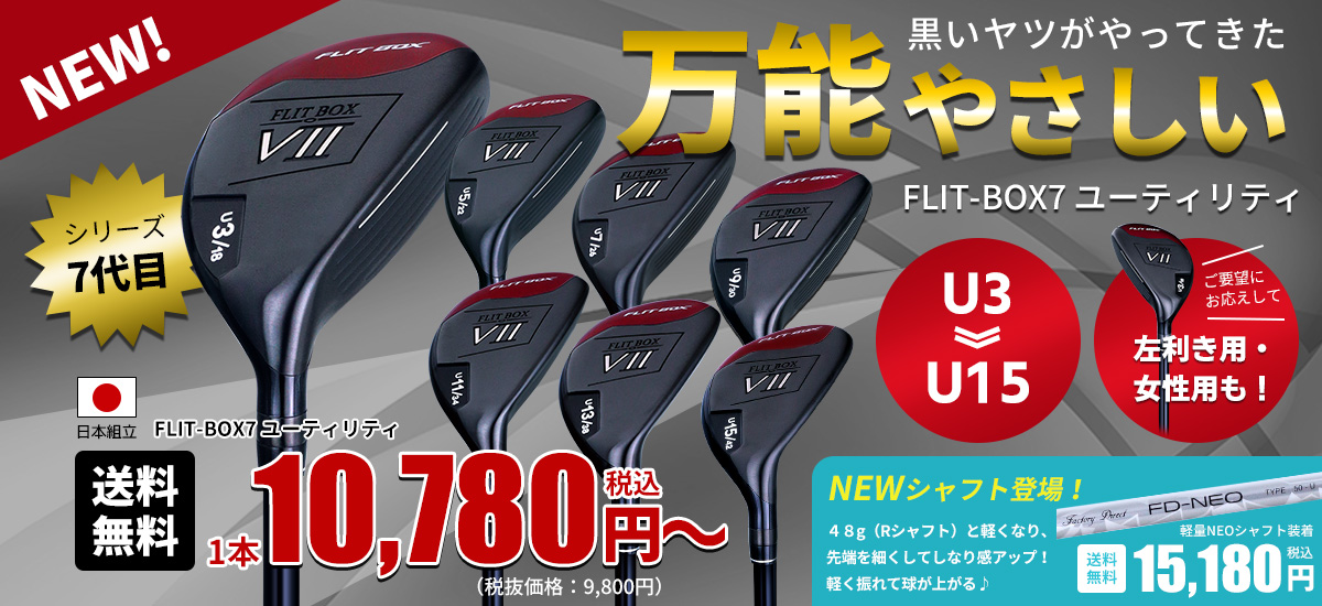 slide_box7ut_1200sale.jpg