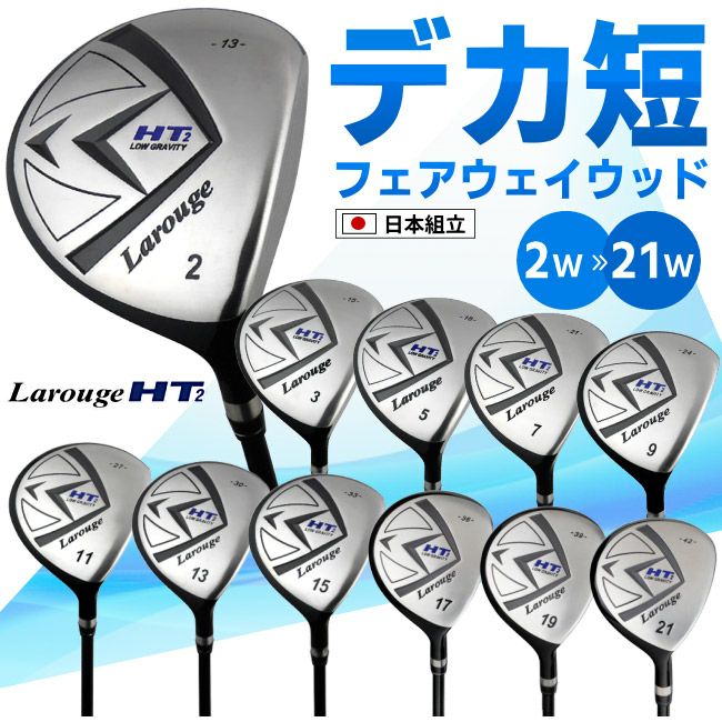 Amazon.co.jp: 女性用ラルージュ （Larouge）HT2オーバーサイズ