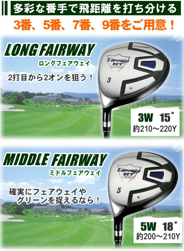 FD-50：軽量シャフト】左用／レフティLarouge-HT レフティ