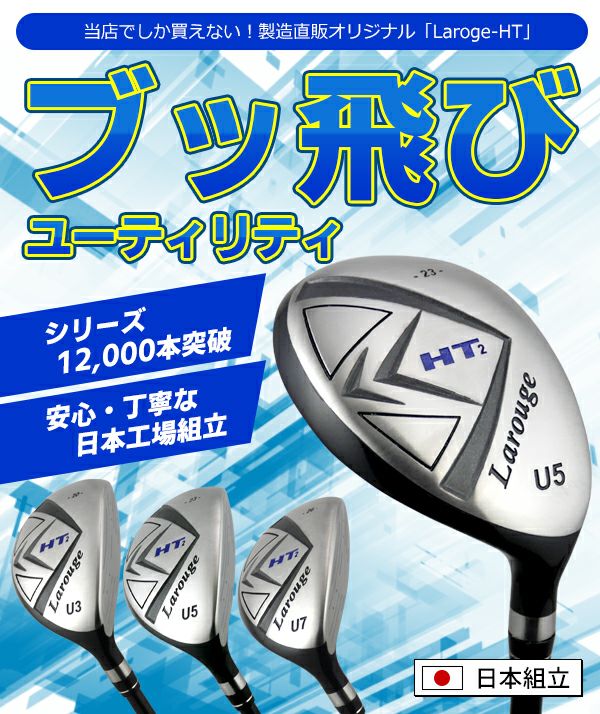 ジニコ ユーティリティ U3 20.5度 UT ほしい ハイブリッド ラウネh85 S