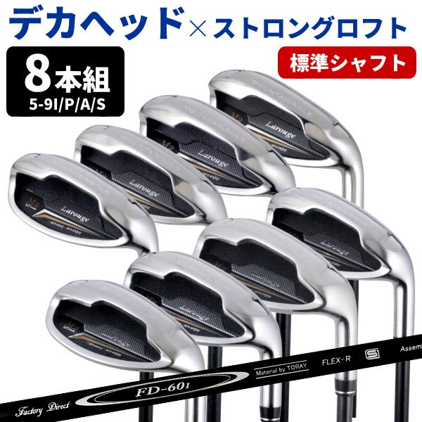 M2 アイアン(飛び系)アイアン8本セット ストロングロフト FD-60:標準シャフト】Larouge M2アイアン 8本セット(5I~SW