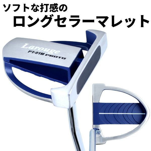 ラルージュPT01Mマレットパター【マレットタイプ】：【製造直販ゴルフ屋】※ | 製造直販ゴルフ屋