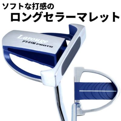 ラルージュPT01Mマレットパター【マレットタイプ】：【製造直販ゴルフ
