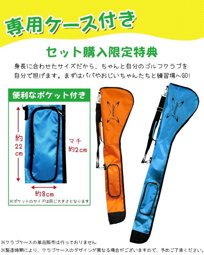 PG ジュニア ゴルフクラブ 納めよ 高学年 130cm〜