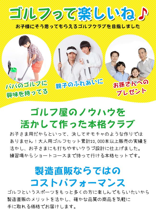 Larougeジュニア用ドライバー単品【オレンジ】5-9才用（110-130cm