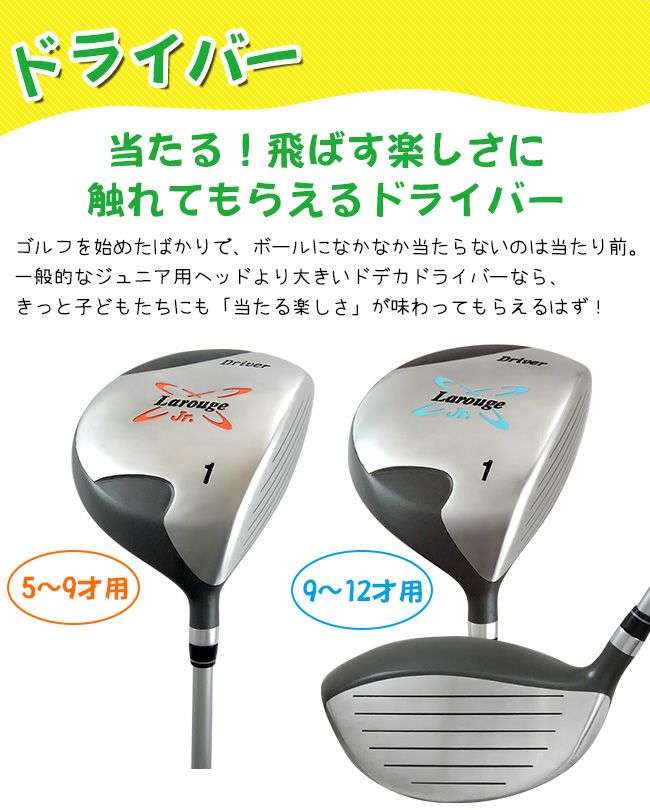 ジュニア FoundaroClub 9-12才用 子供 ゴルフクラブ5本セット◇ 000000000111-07-l.jpg?t=
