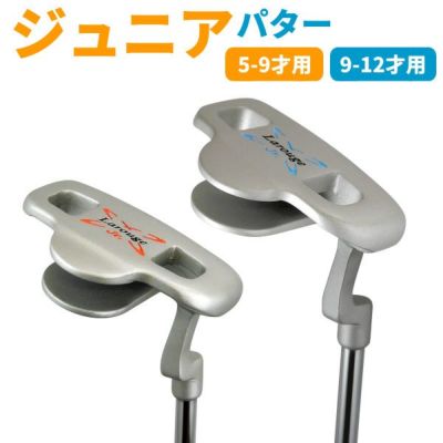ジュニアセット | 製造直販ゴルフ屋