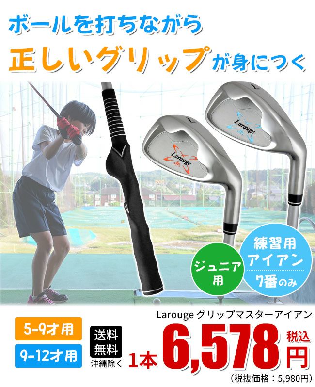 てらゆーグリップ先生風 グリップガイド付き 7番アイアン