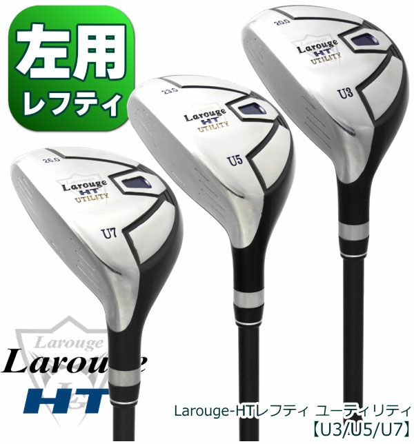 FD-50：軽量シャフト】左用 ユーティリティーLarouge-HT