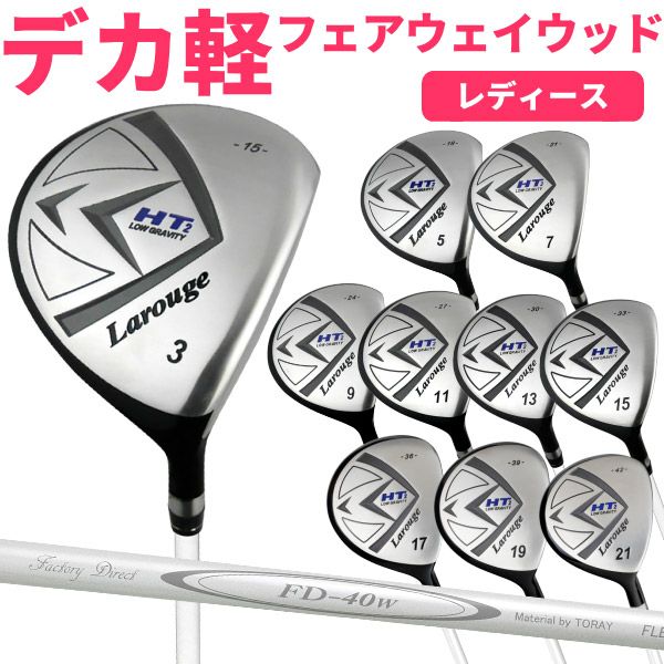 Larouge HT2 2番ドライバー 13度 2W〜21W 単品販売（FD-60：標準シャフト）