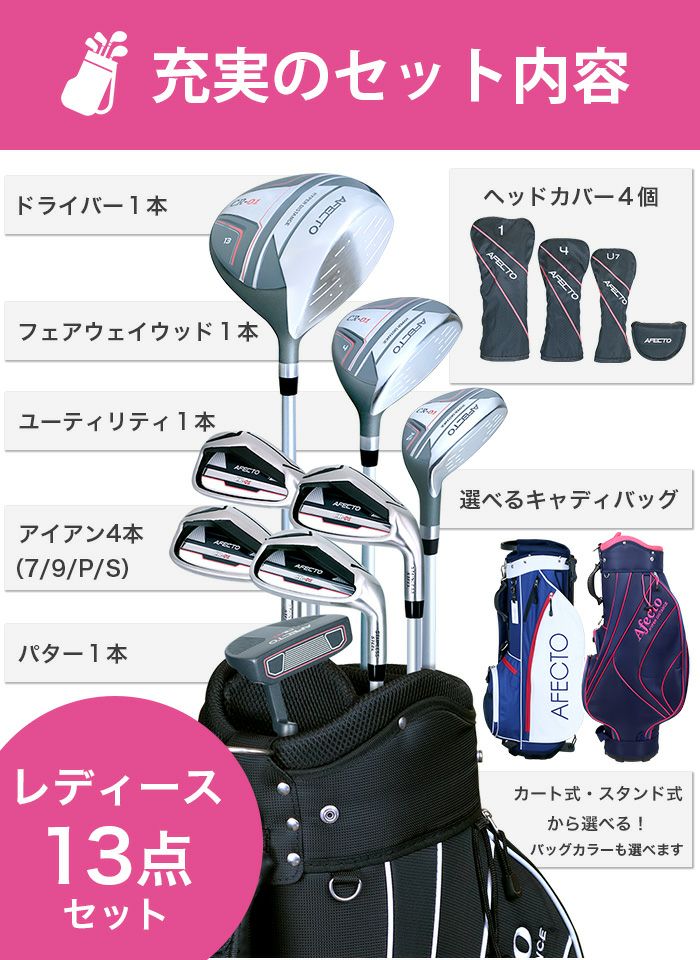 初めてのゴルフセットにオススメ！選べるキャディバッグ全8色【右利き 