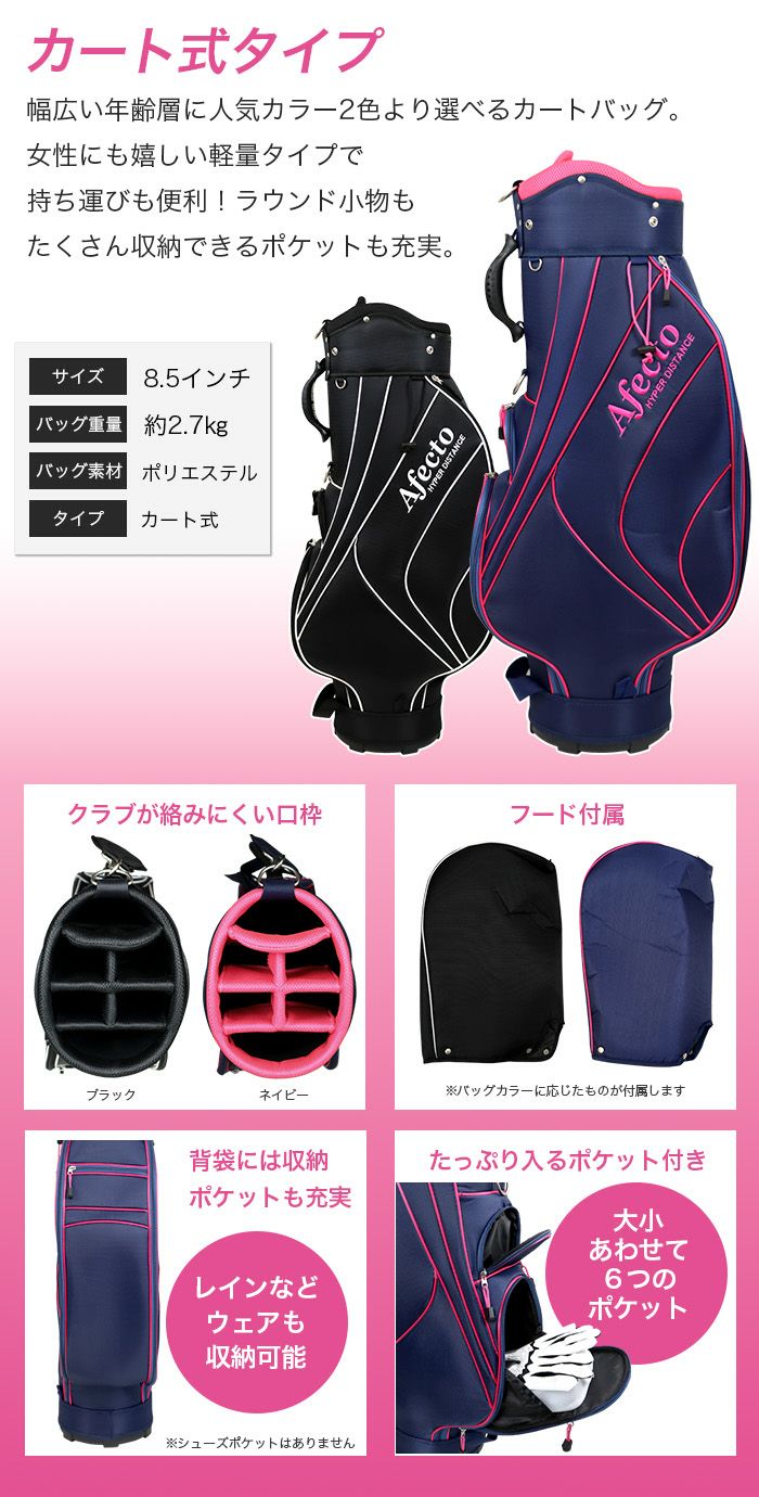 初めてのゴルフセットにオススメ！選べるキャディバッグ全8色