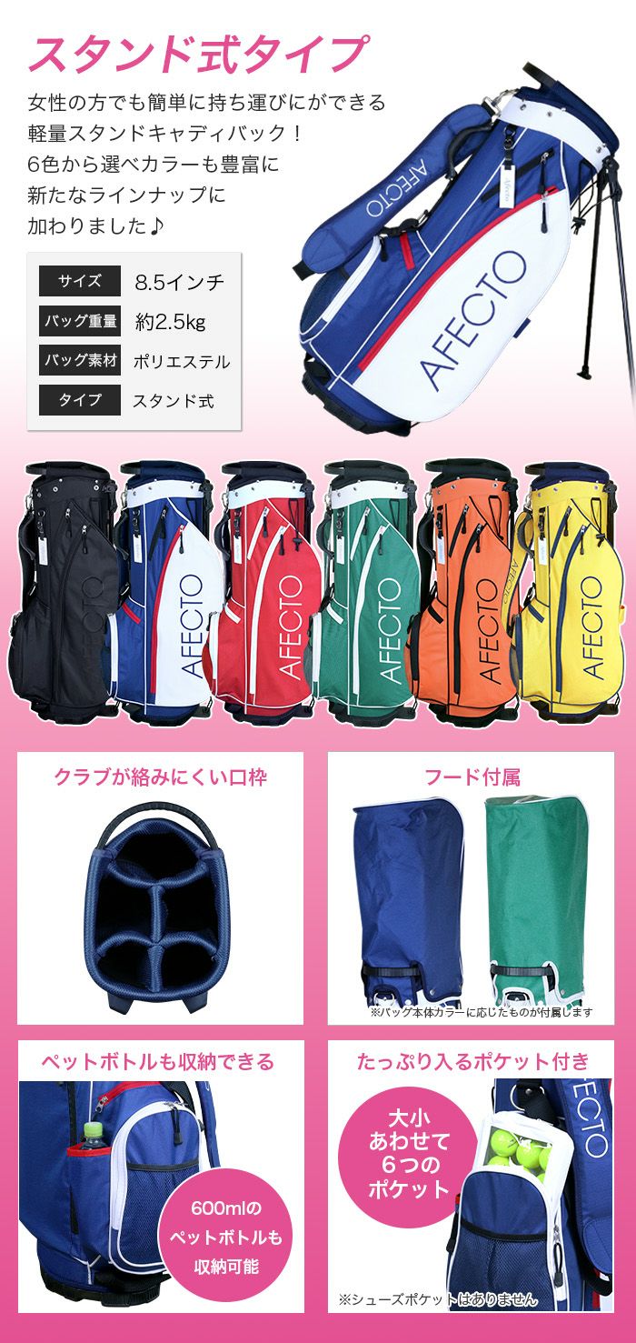 お中元 お歳暮 お年賀 夏 冬 年末年始のご挨拶 ギフト 通販な 初めてのゴルフセットにオススメ！選べるキャディバッグ全8色 ゴルフバッグ・キャディバッグ
