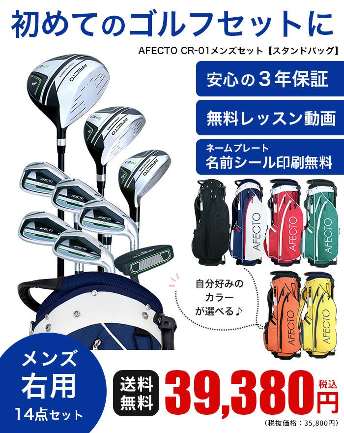 初めてのゴルフセットにオススメ！スタンドキャディバッグ全6色【右 