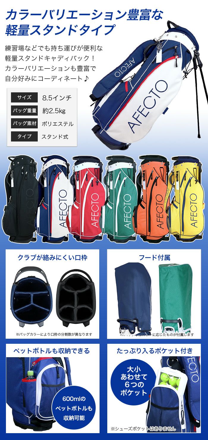 初めてのゴルフセットにオススメ！スタンドキャディバッグ全6色【右 