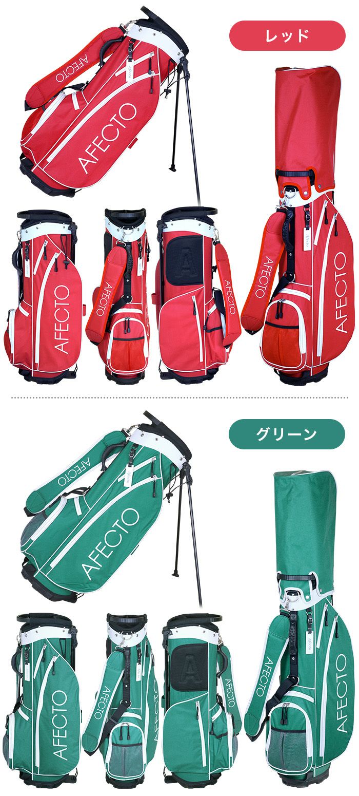 初めてのゴルフセットにオススメ！スタンドキャディバッグ全6色【右 