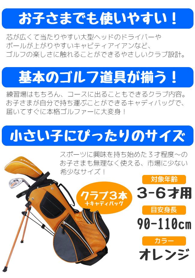 アズロフ ゴルフ ポケットモンスター ジュニアゴルフクラブセット6-9才 