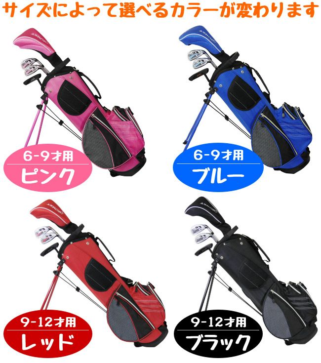 ジュニアクラブセット 4本 & 未使用キャディバッグ ジュニア用ゴルフセットAZROF AZ-JR7ジュニア用クラブ4本+