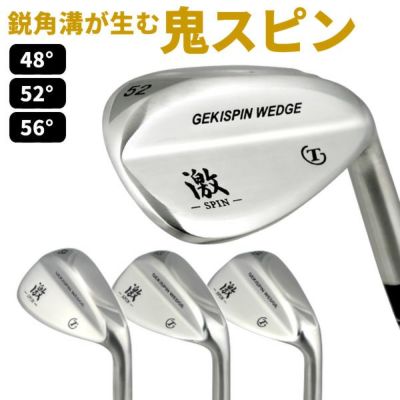 ウェッジ | 製造直販ゴルフ屋
