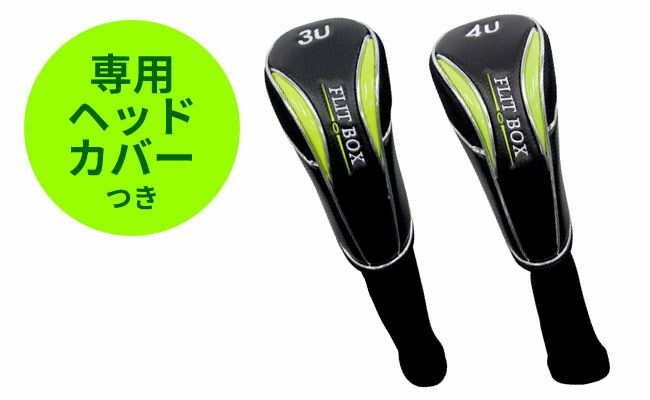FD-60：標準シャフト】FLIT-BOX SEMIONE ユーティリティ3U/4U