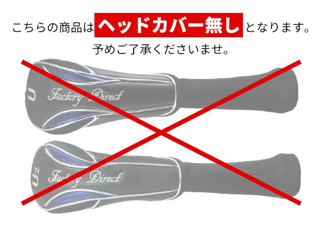 難しいアイアンにさようなら！ユーティリティで楽々♪【FD-60