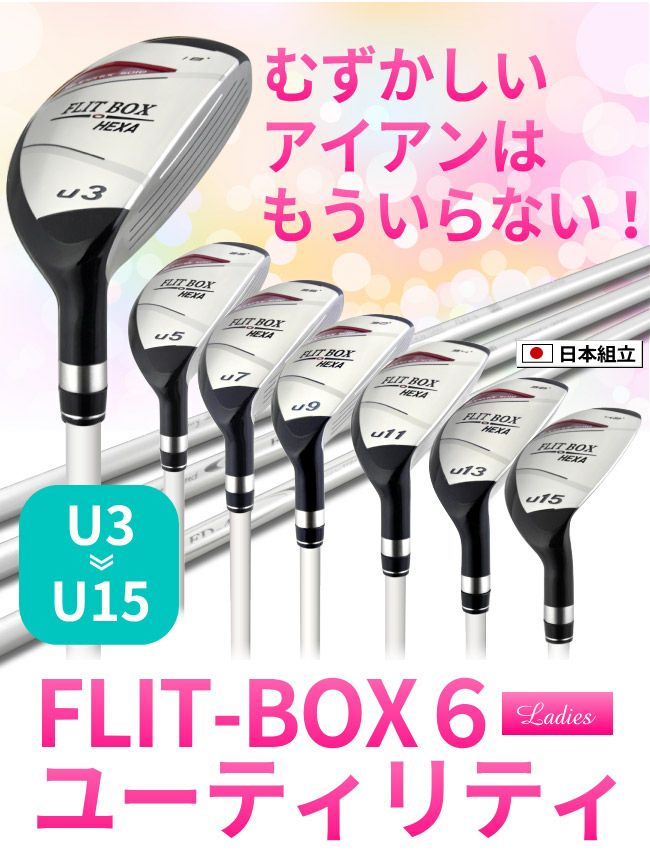 最高級ノーメッキD1-119ドルフィンユーティリティ【6番、5番