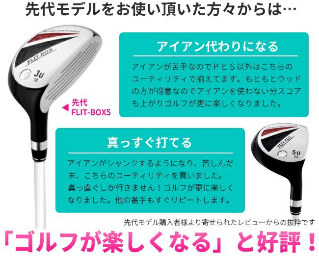 難しいアイアンにさようなら！ユーティリティで楽々♪ 女性用 