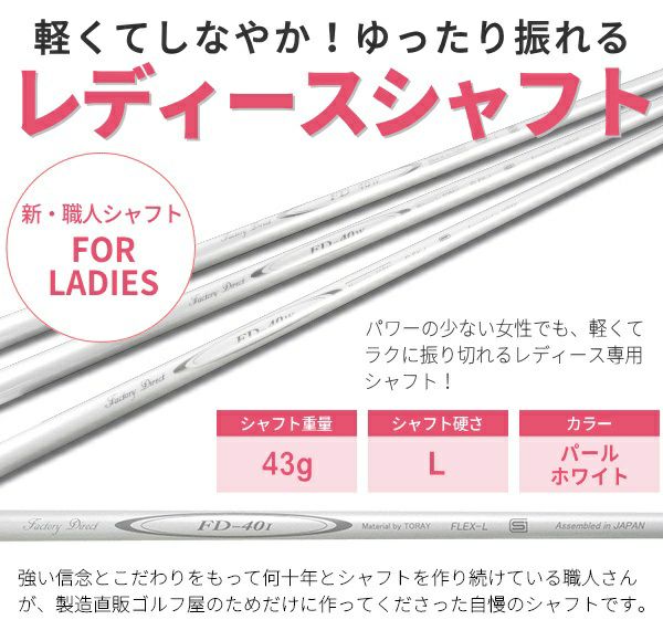 難しいアイアンにさようなら！ユーティリティで楽々♪ 女性用