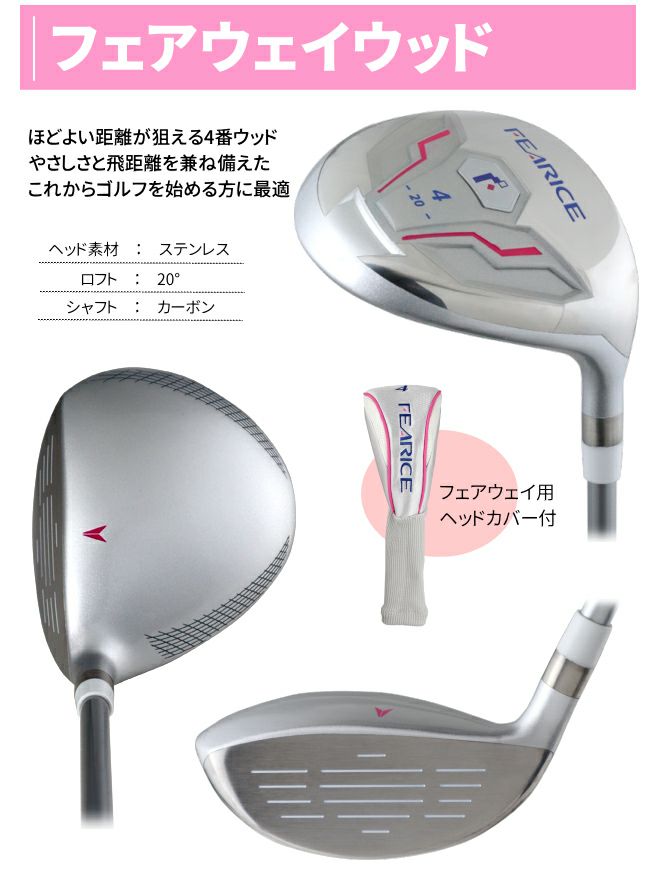 レディース　ゴルフクラブセット　ゴルフバッグ付き 右用 ゴルフクラブセット レディース 初心者 中級者 送料無料
