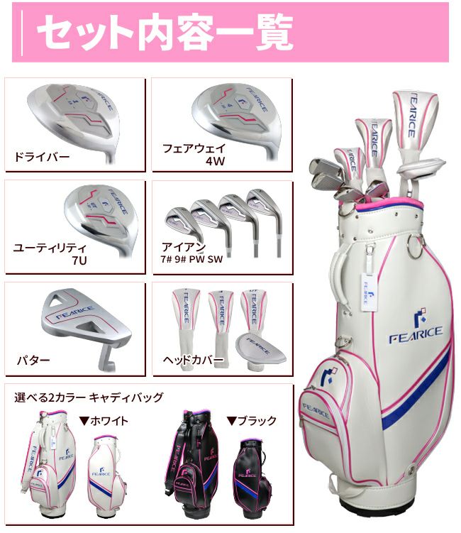 レディース 初心者 ゴルフ クラブ セット 軽量 かわいい ピンク ビギナー 楽天市場】送料無料 ゴルフクラブセット レディース クラブ11本