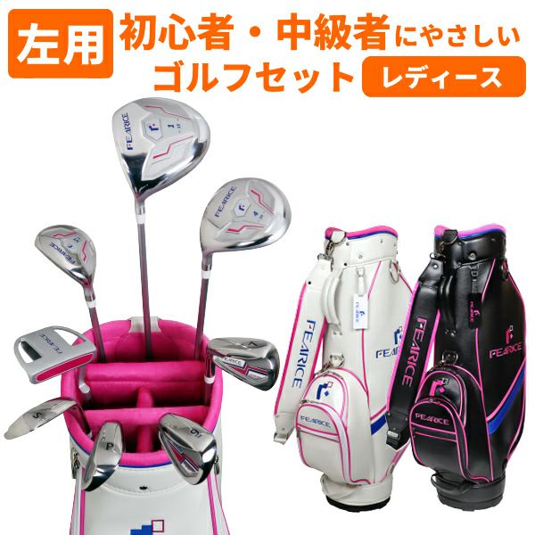 レディース：左利き用 | 製造直販ゴルフ屋