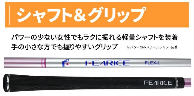 左用】FEARICE レディースゴルフセット左利き用クラブ8本＋キャディ  