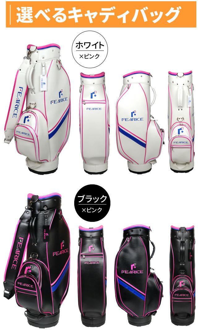 左用】レディース ゴルフクラブセットFEARICE レディースゴルフセット  