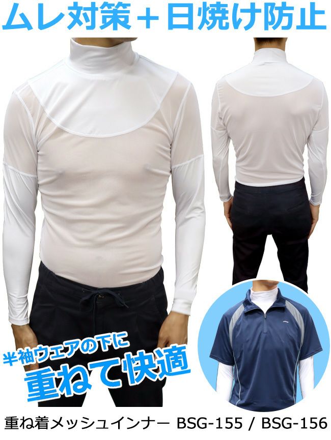 夏物在庫処分❗️マルボン 男 【L】メッシュ長袖インナー2着●丸首モックネック 夏物在庫処分❗️マルボン 男 【L】メッシュ長袖インナー2着