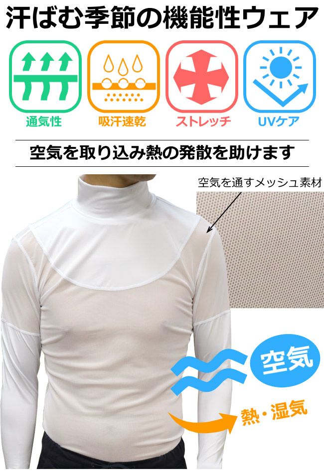 メンズ メッシュインナー男性用 ゴルフウェア 夏用：【製造直販