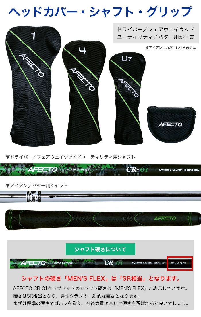 8000円で300円引クーポン 5/14まで ゴルフクラブセット 初心者