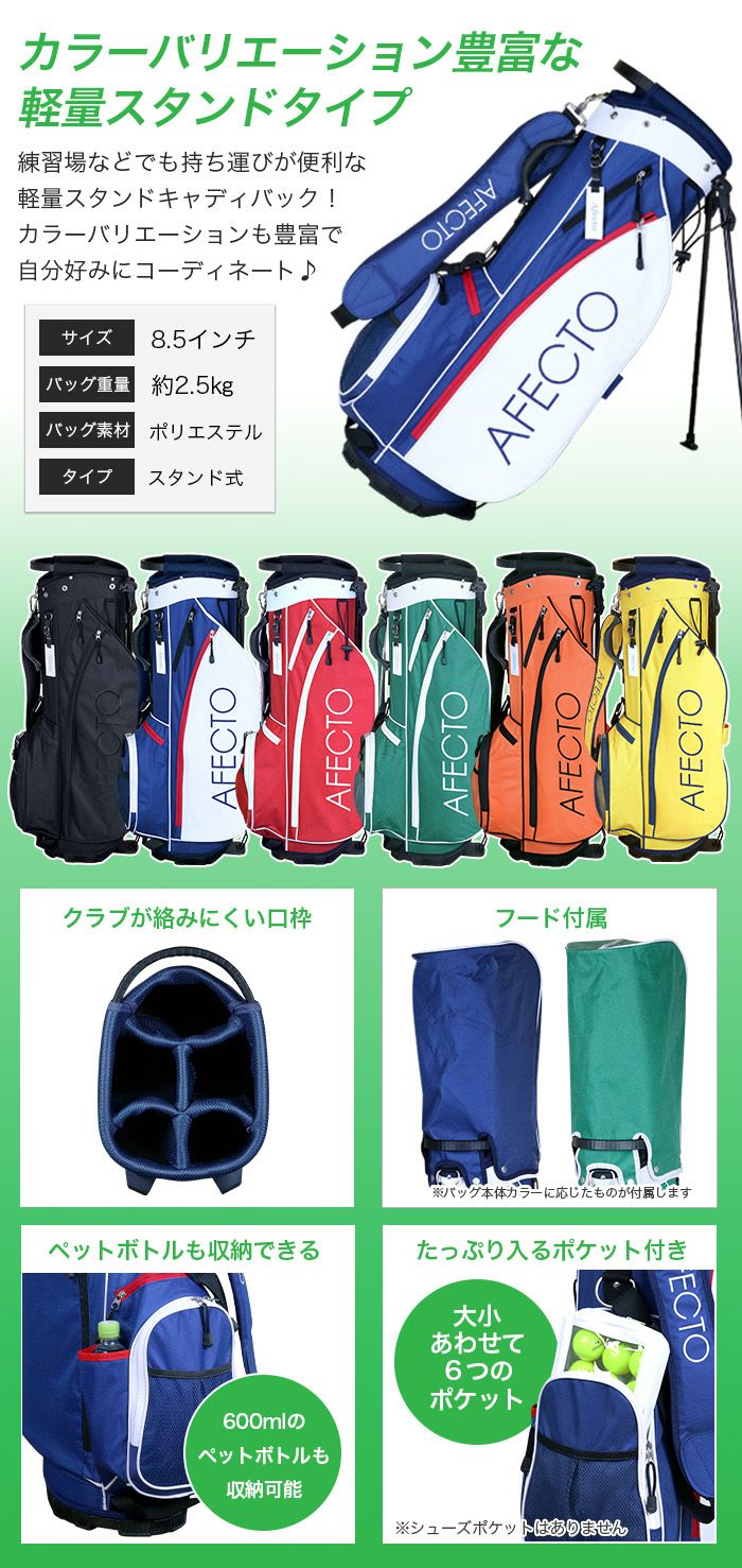 初めてのゴルフセットにオススメ！スタンドキャディバッグ全6色
