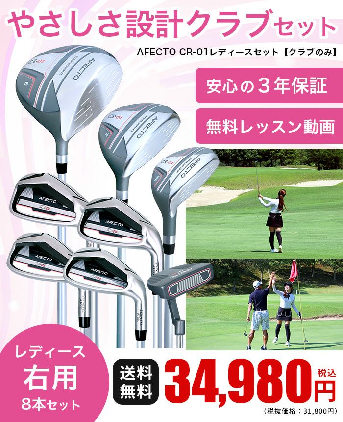 本格派 レディースゴルフクラブ 11フルセット パラディーゾ キャディ 