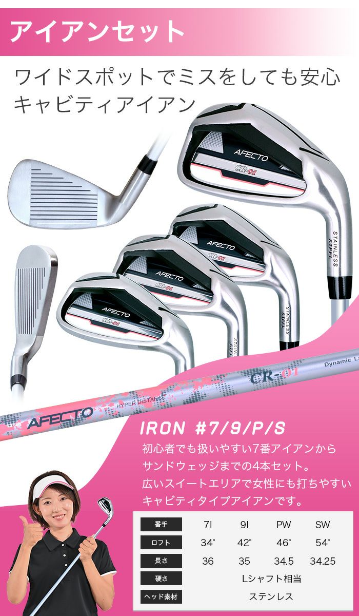 レディースゴルフセット早い者勝ち❗️（キャディバック付） おいしい 