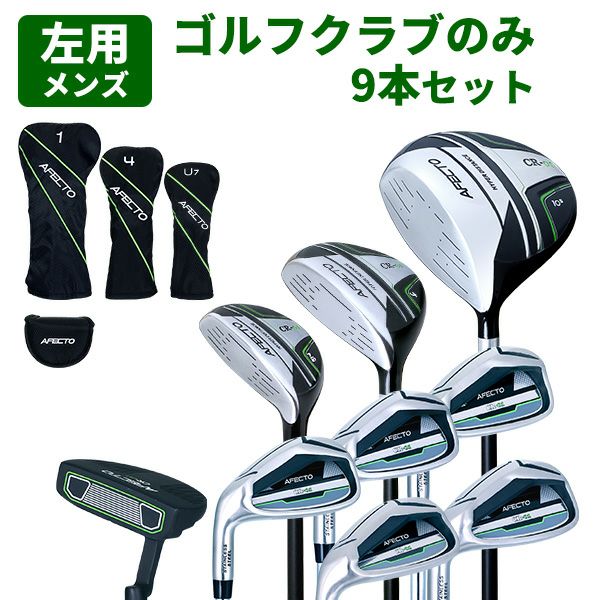 メンズ：左利き用 | 製造直販ゴルフ屋