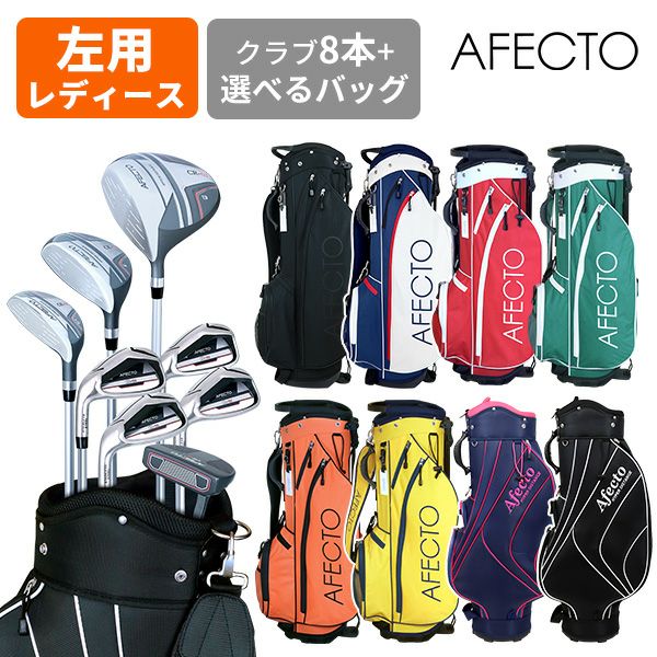 初めてのゴルフセットにおすすめ！選べるキャディバッグ 全8色【左利き 