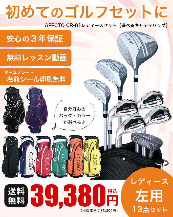 0415-081 ゴルフセット