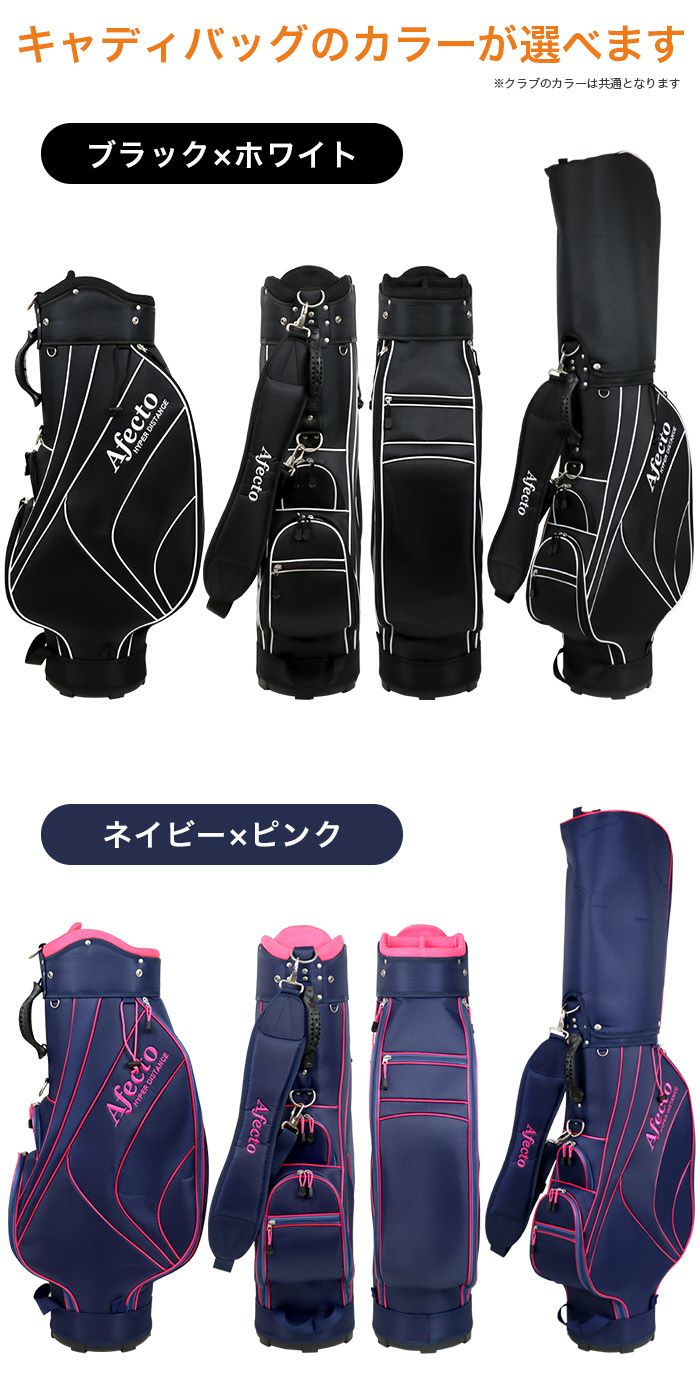初めてのゴルフセットにおすすめ！選べるキャディバッグ 全8色【左利き 