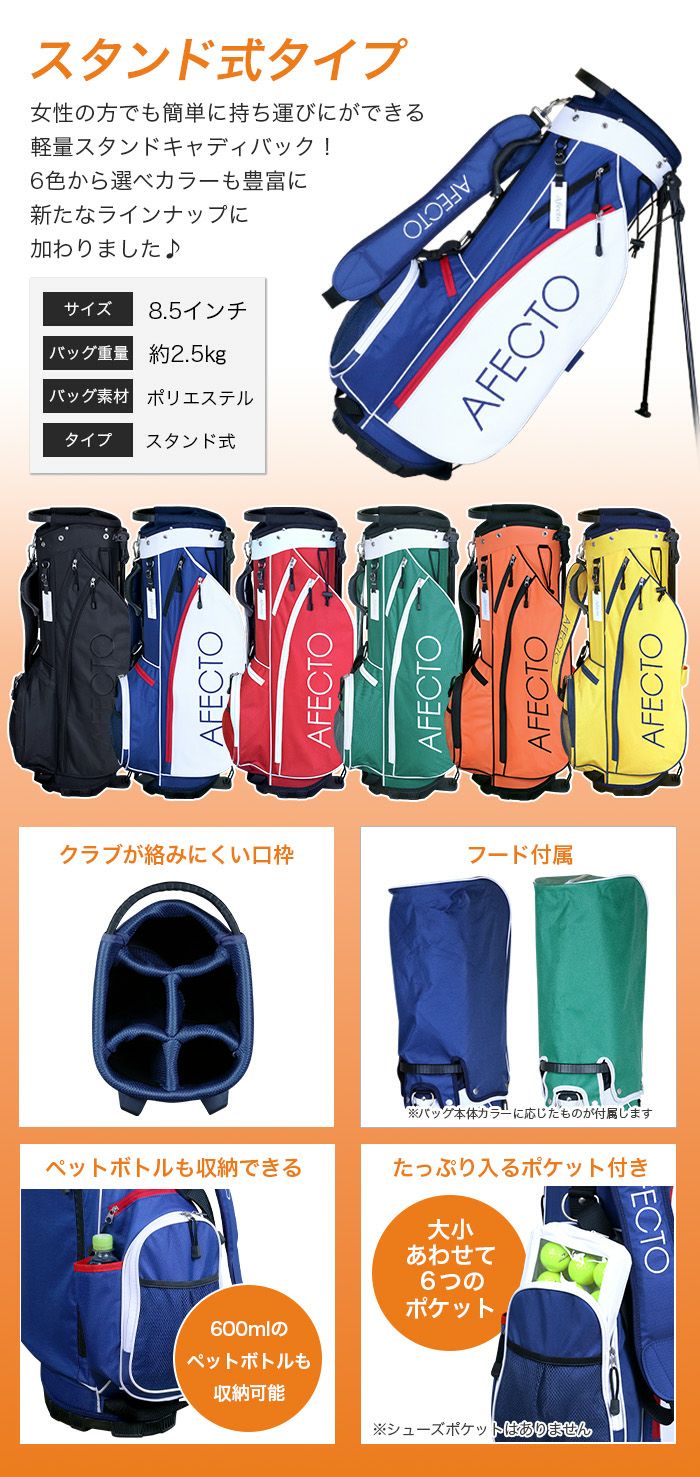 初めてのゴルフセットにおすすめ！選べるキャディバッグ 全8色
