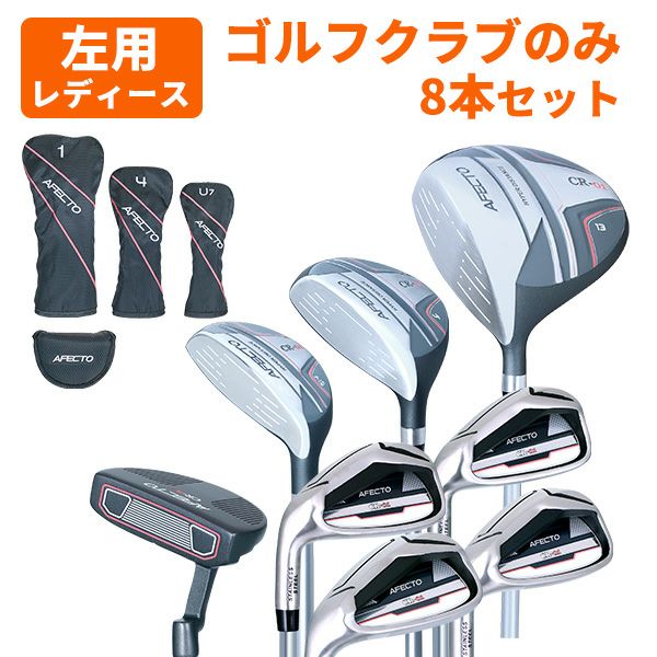 希少 レフティ 左利き ♥レディースゴルフフルセット 即ラウンドOK 
