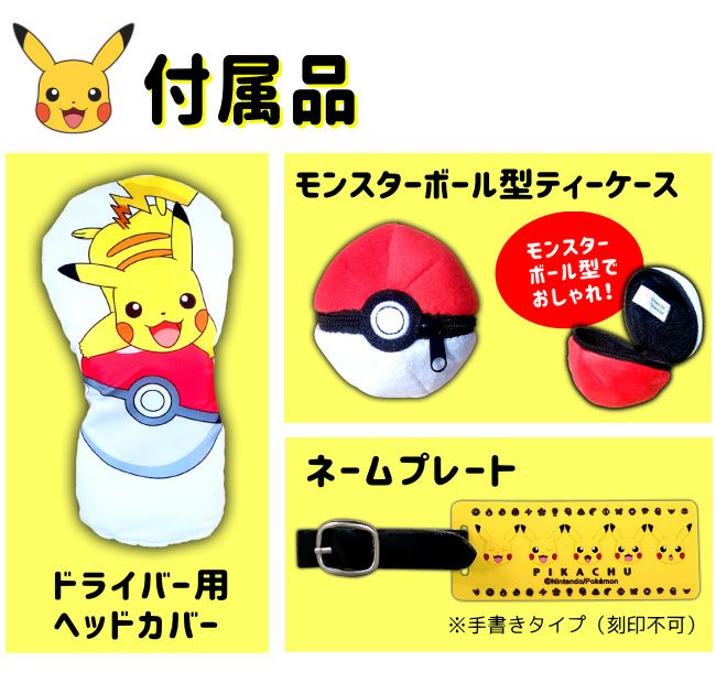 ジュニア用ゴルフセットポケットモンスター ジュニアゴルフ