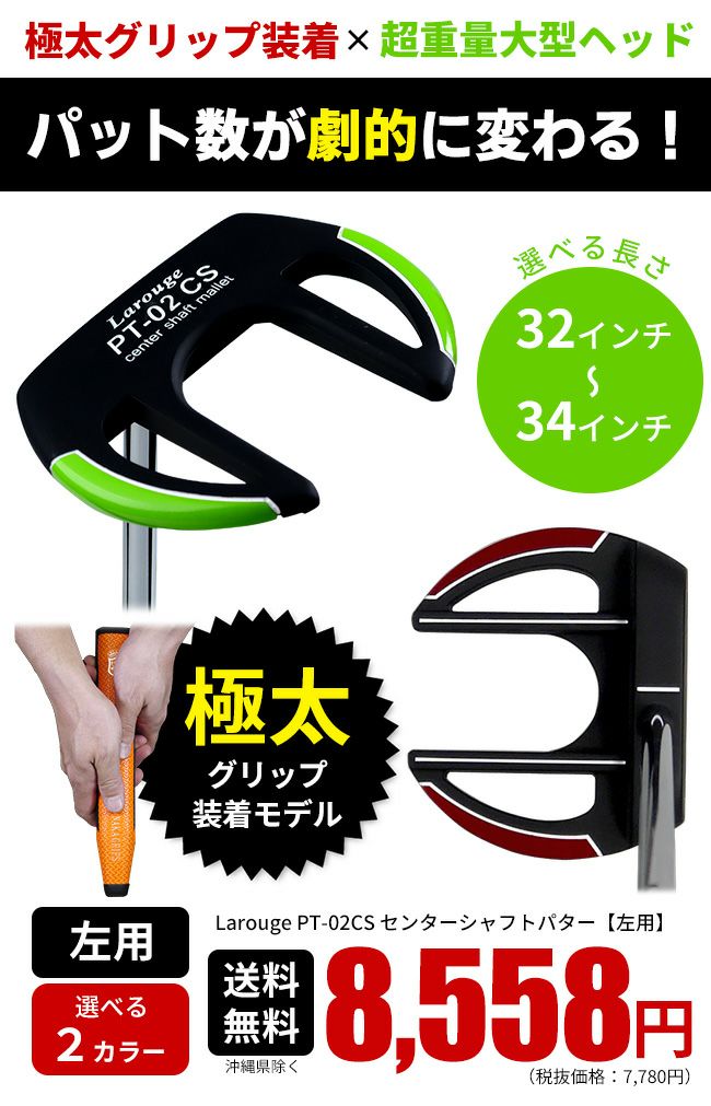 DYNAGOLF 左利き用 ゴルフ クラブ メンズ パター レフティ 34